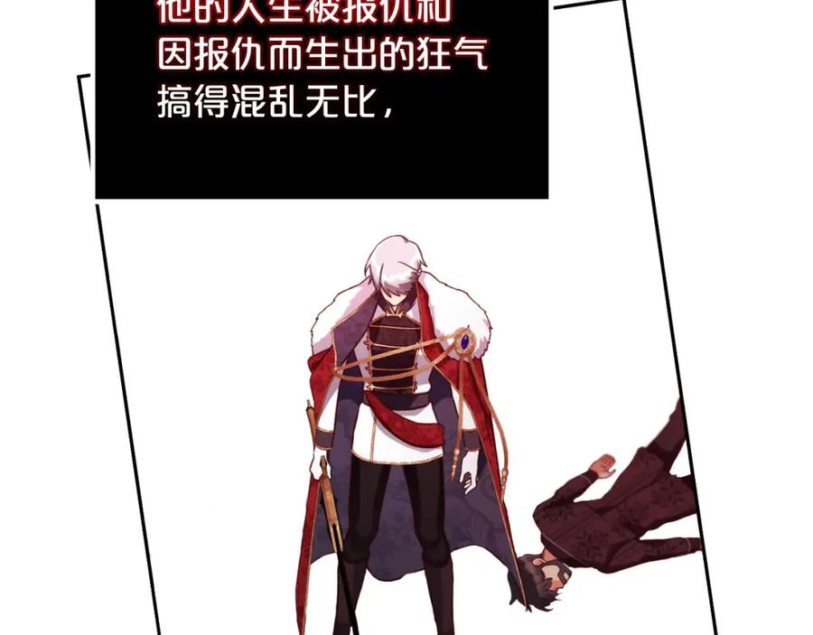 我只需要黏在男主身边 - 第8话 受伤 - 第95张图