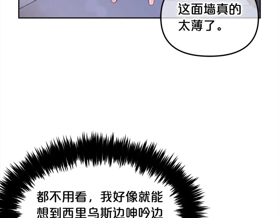 我只需要黏在男主身边 - 第8话 受伤 - 第52张图