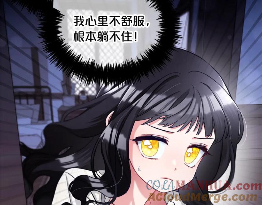 我只需要黏在男主身边 - 第8话 受伤 - 第77张图