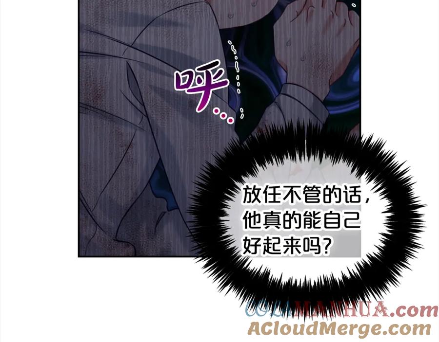 我只需要黏在男主身边 - 第8话 受伤 - 第73张图