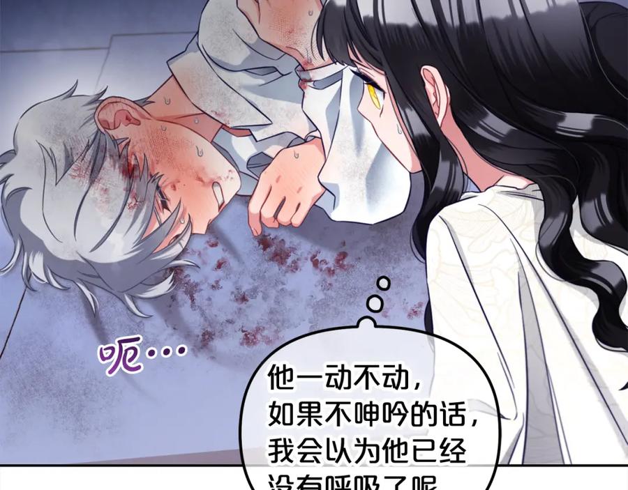 我只需要黏在男主身边 - 第8话 受伤 - 第126张图