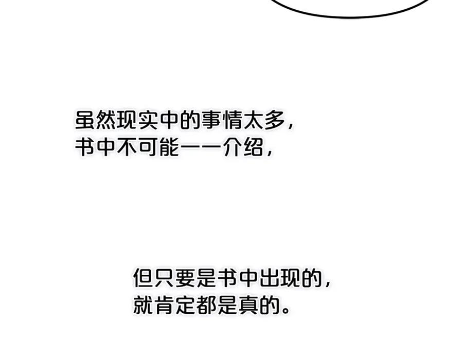 我只需要黏在男主身边 - 第8话 受伤 - 第43张图