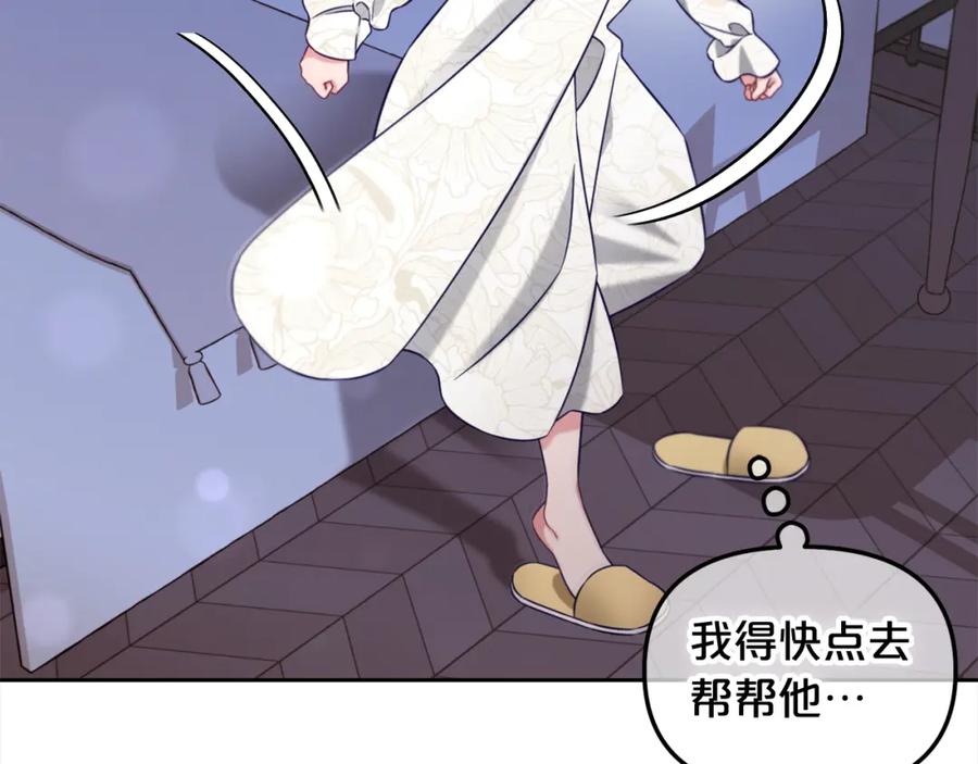 我只需要黏在男主身边 - 第8话 受伤 - 第66张图