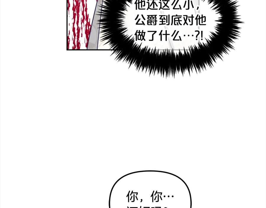 我只需要黏在男主身边 - 第8话 受伤 - 第123张图