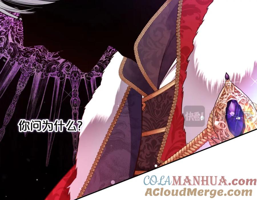 我只需要黏在男主身边 - 第8话 受伤 - 第93张图