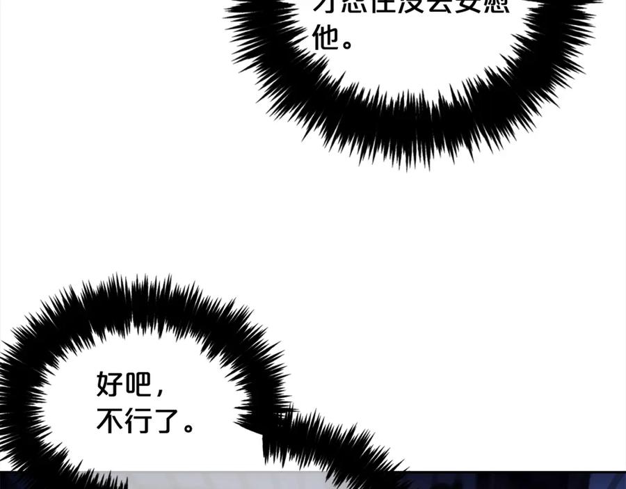 我只需要黏在男主身边 - 第8话 受伤 - 第76张图