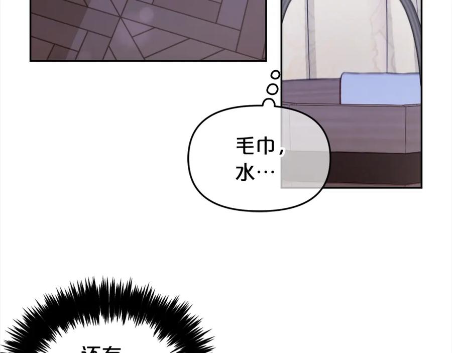 我只需要黏在男主身边 - 第8话 受伤 - 第135张图