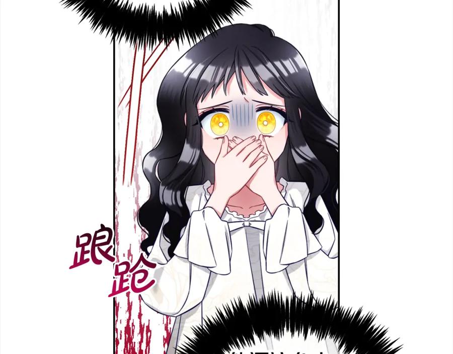 我只需要黏在男主身边 - 第8话 受伤 - 第122张图