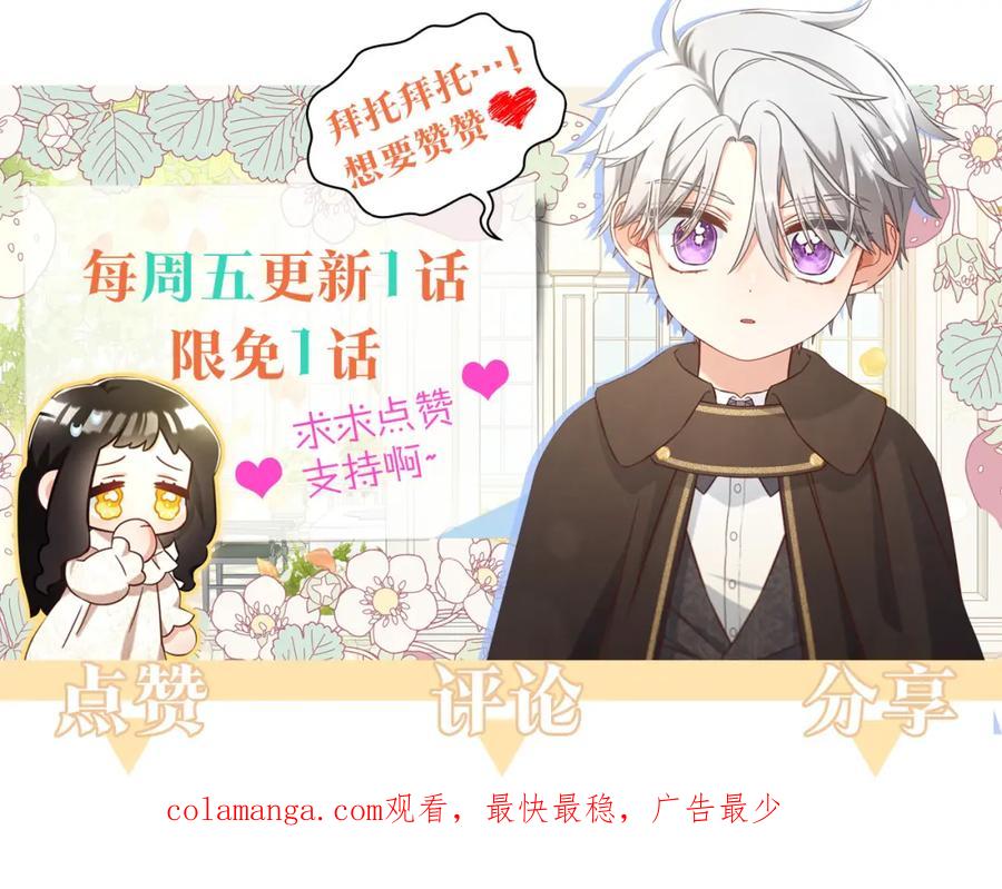 我只需要黏在男主身边 - 第8话 受伤 - 第147张图