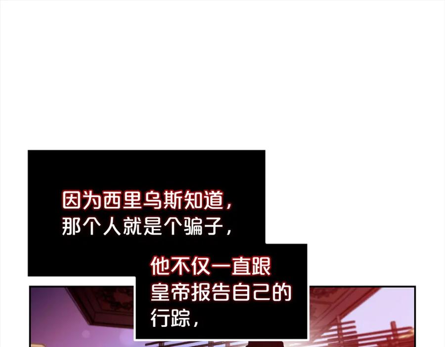 我只需要黏在男主身边 - 第8话 受伤 - 第100张图