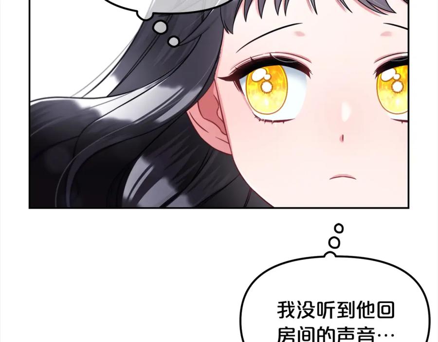 我只需要黏在男主身边 - 第8话 受伤 - 第40张图