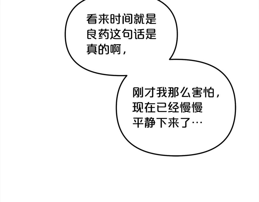 我只需要黏在男主身边 - 第8话 受伤 - 第46张图