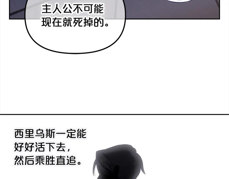 我只需要黏在男主身边 - 第8话 受伤 - 第68张图