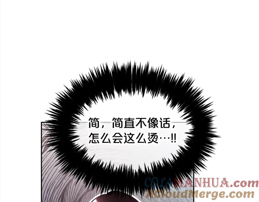 我只需要黏在男主身边 - 第8话 受伤 - 第129张图