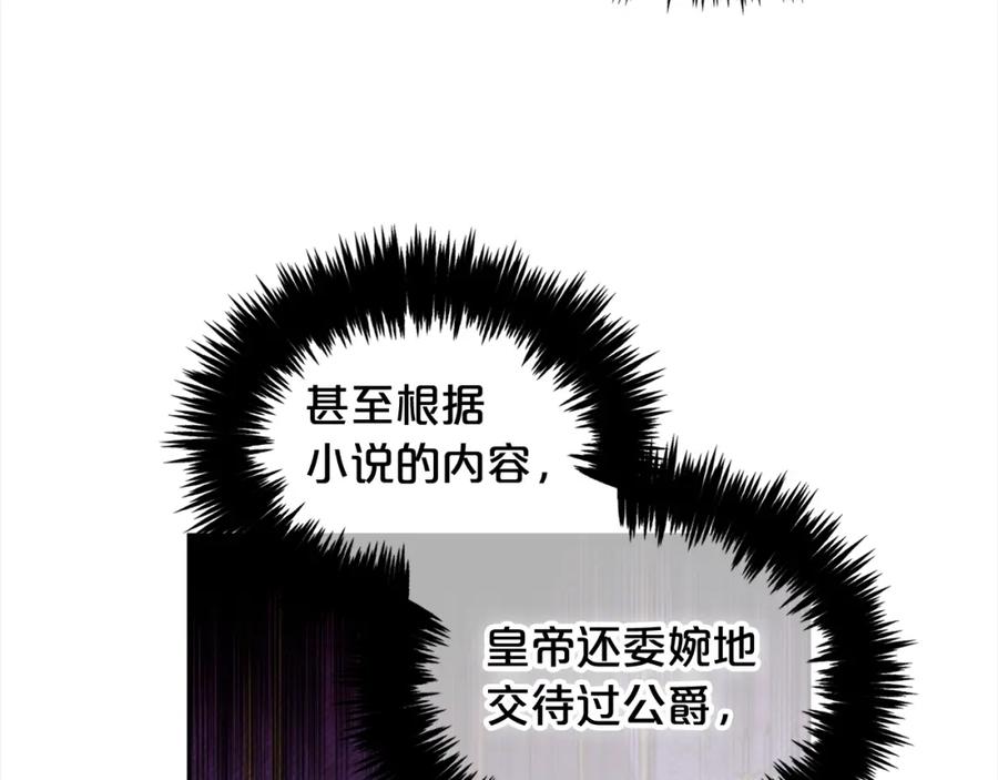 我只需要黏在男主身边 - 第8话 受伤 - 第55张图