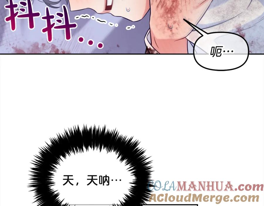 我只需要黏在男主身边 - 第8话 受伤 - 第121张图