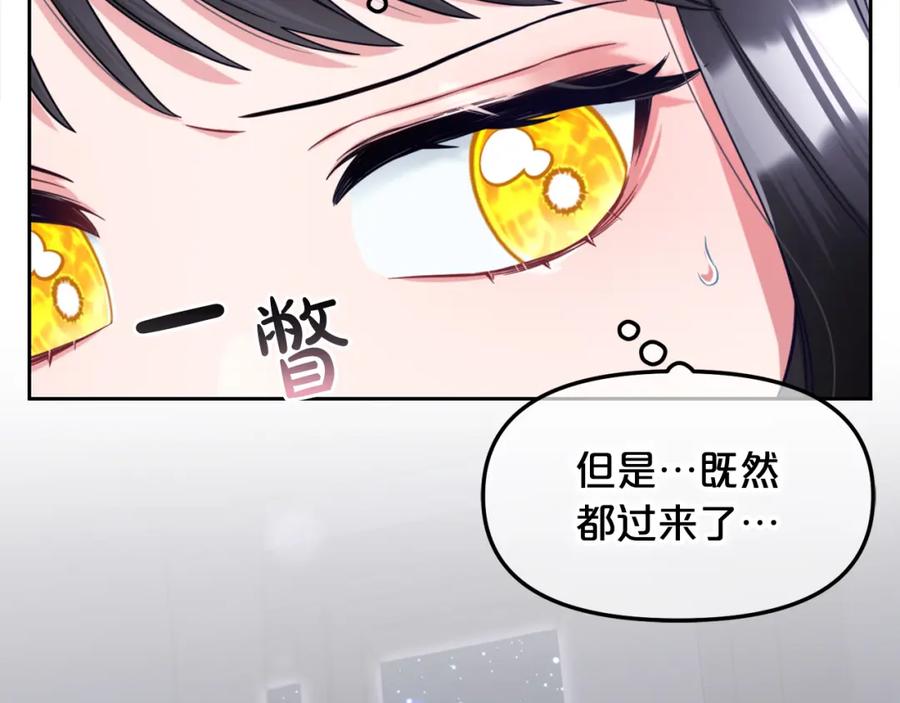 我只需要黏在男主身边 - 第8话 受伤 - 第107张图