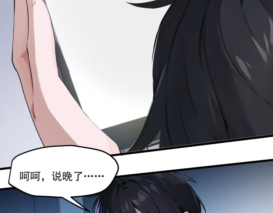《我主宰了灵气复苏》第5话 吞噬天赋 第28页