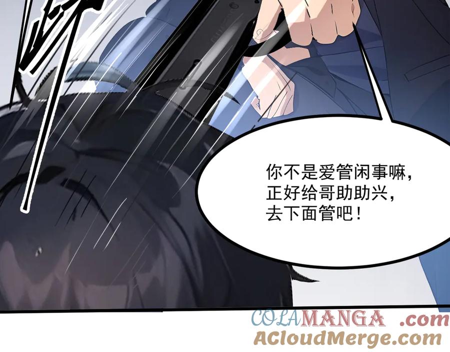 《我主宰了灵气复苏》第5话 吞噬天赋 第49页