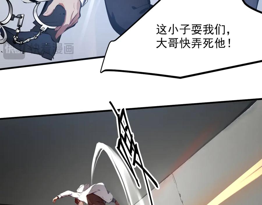 《我主宰了灵气复苏》第5话 吞噬天赋 第54页