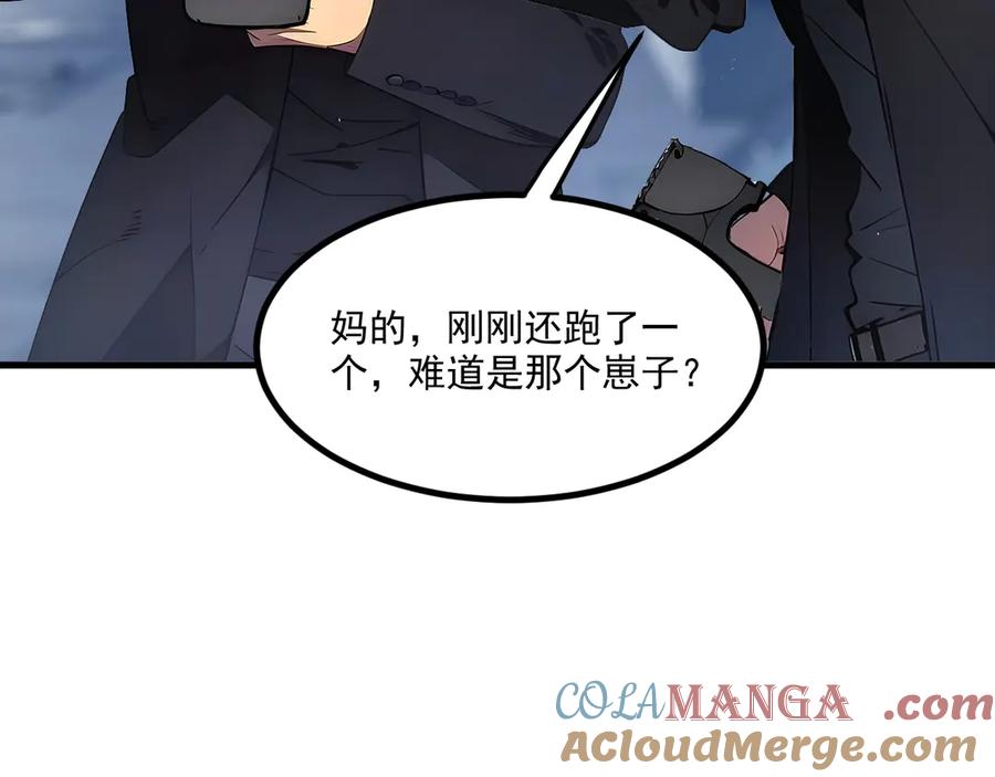 《我主宰了灵气复苏》第5话 吞噬天赋 第9页