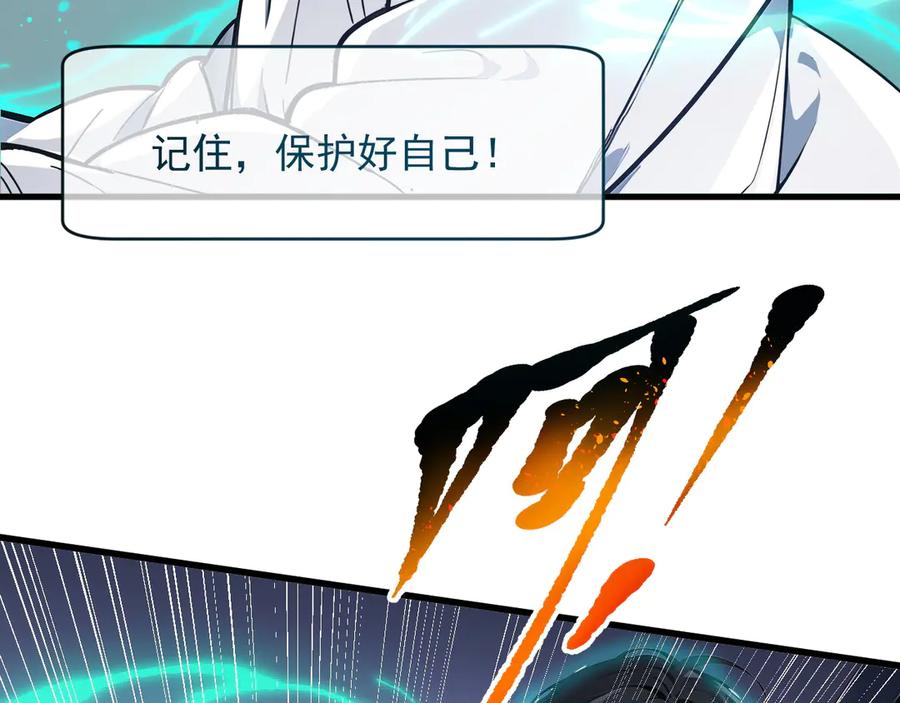 《我主宰了灵气复苏》第5话 吞噬天赋 第35页