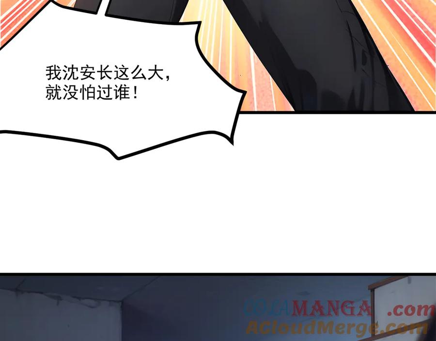 《我主宰了灵气复苏》第5话 吞噬天赋 第89页