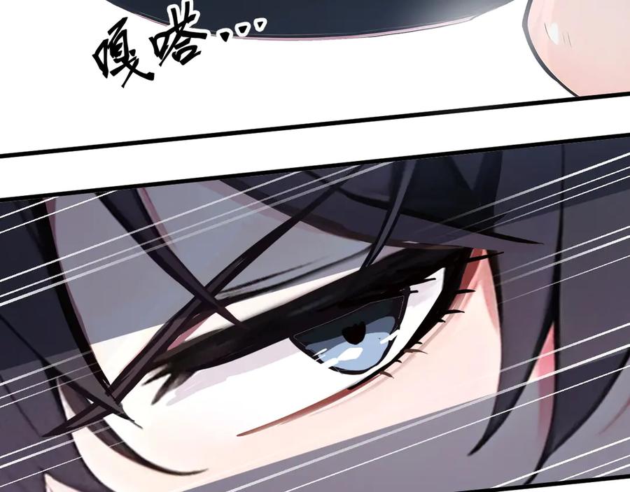 《我主宰了灵气复苏》第5话 吞噬天赋 第51页