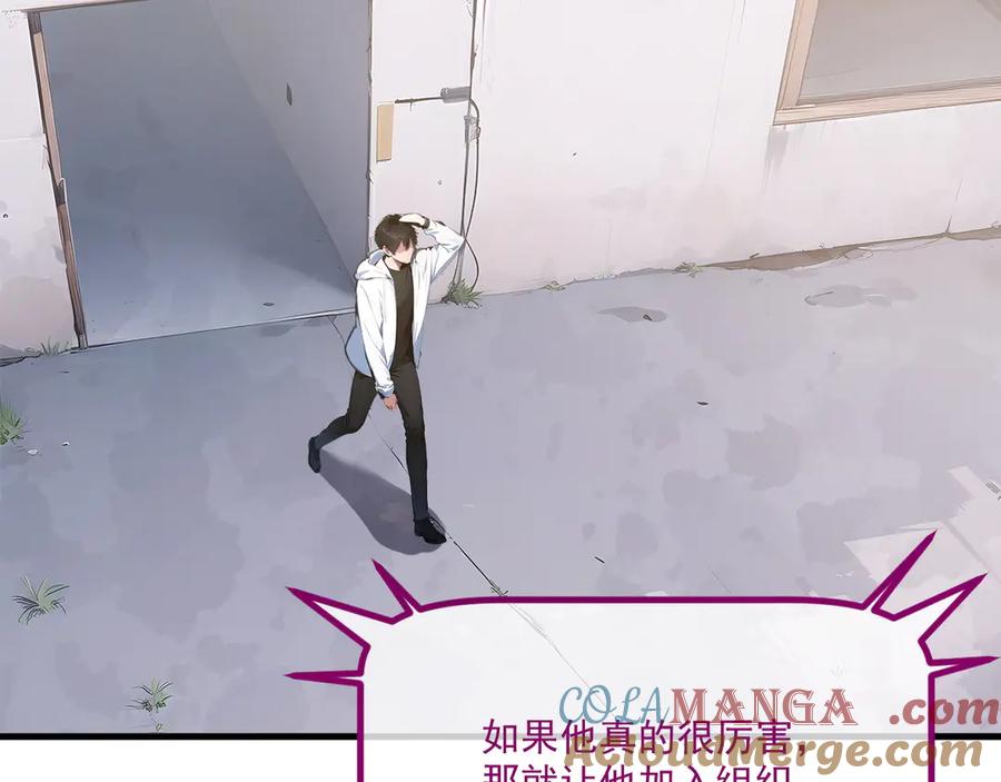 《我主宰了灵气复苏》第5话 吞噬天赋 第93页