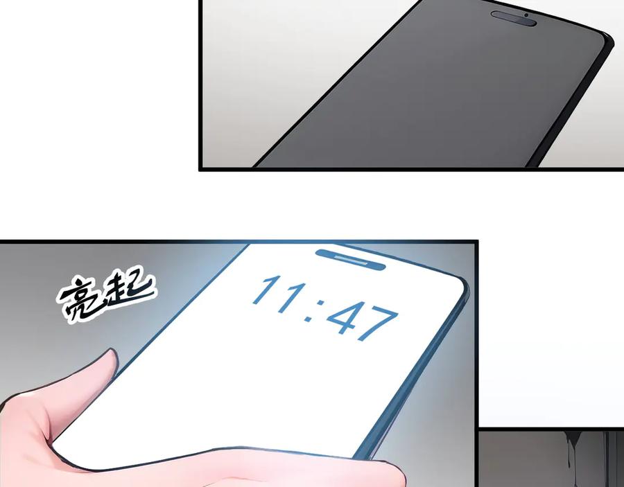 《我主宰了灵气复苏》第5话 吞噬天赋 第76页
