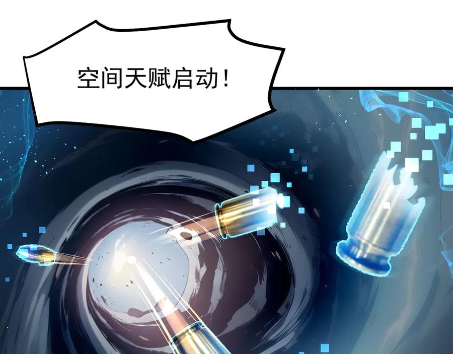 《我主宰了灵气复苏》第5话 吞噬天赋 第63页