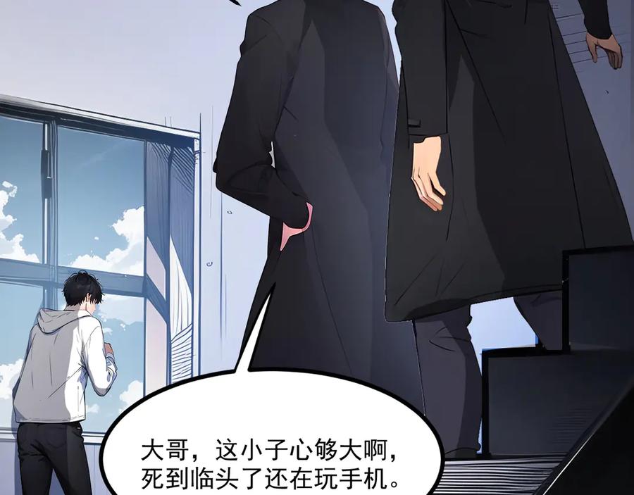 《我主宰了灵气复苏》第5话 吞噬天赋 第46页
