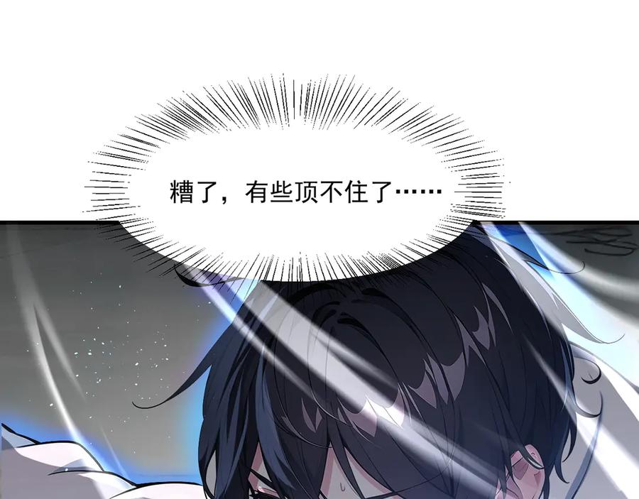 《我主宰了灵气复苏》第5话 吞噬天赋 第67页