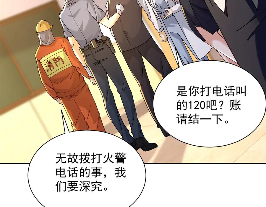 《我是天界失忆仙尊》第31话 自作孽 第64页
