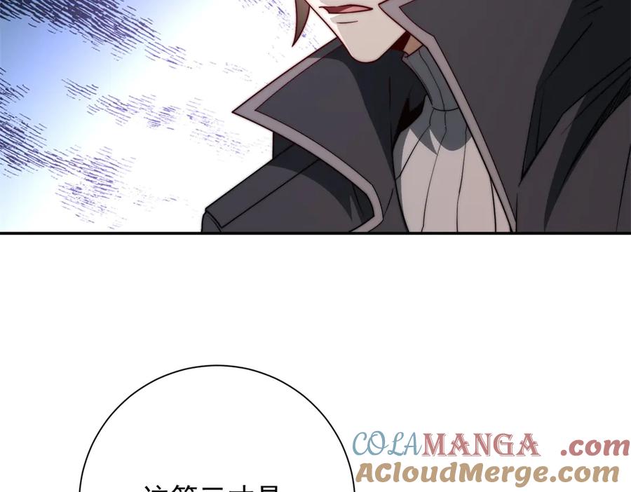 《异能重生我提前登顶》第30话 伪人 第81页