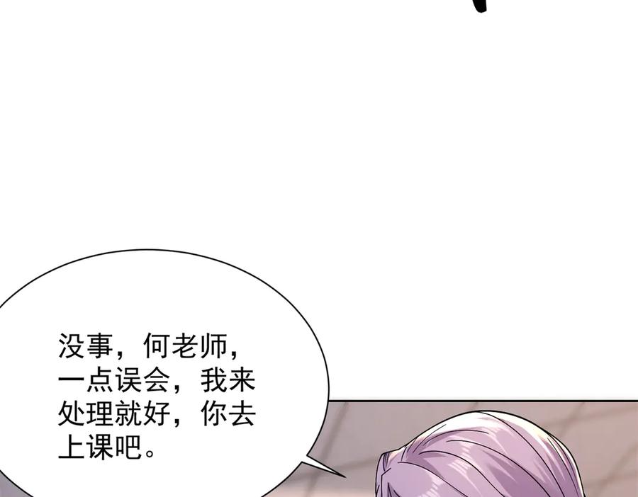 《我是天界失忆仙尊》第31话 自作孽 第60页