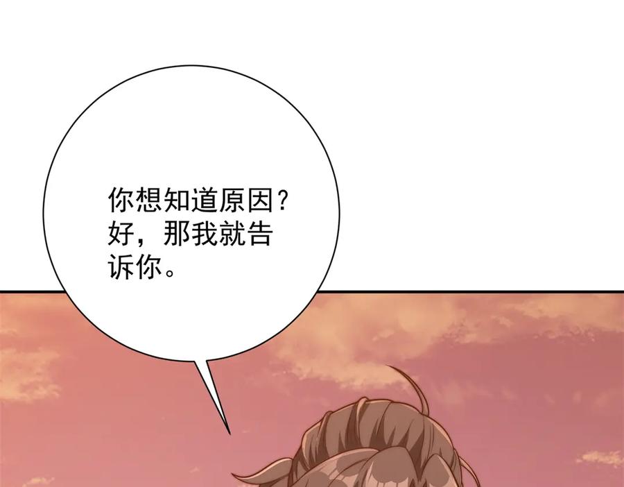 《异能重生我提前登顶》第30话 伪人 第75页