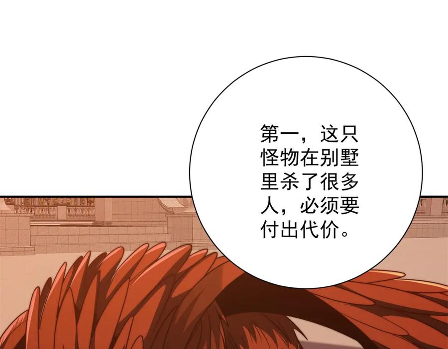 《异能重生我提前登顶》第30话 伪人 第78页