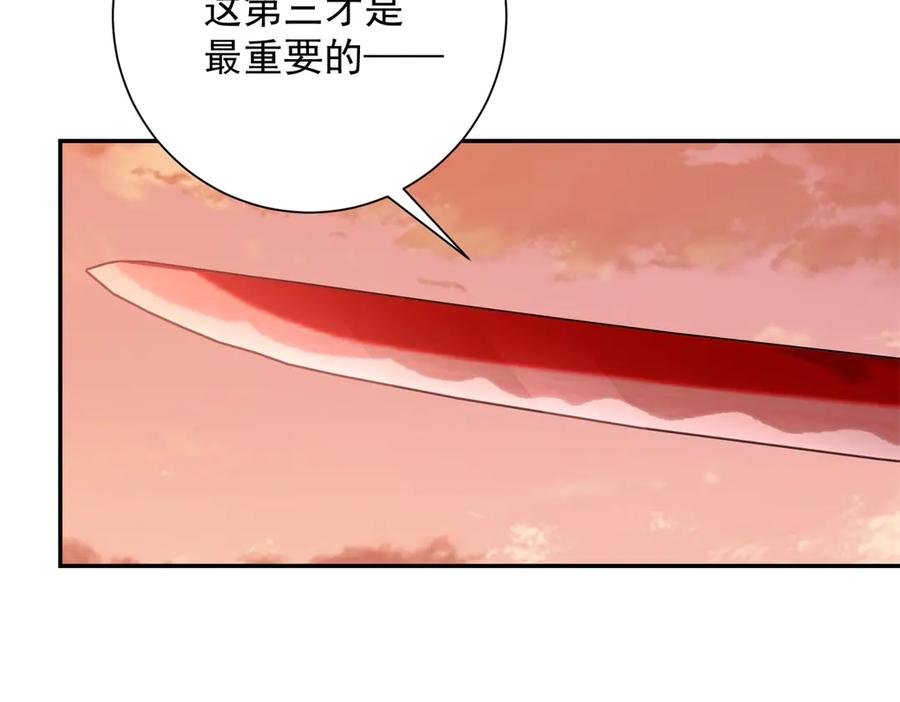 《异能重生我提前登顶》第30话 伪人 第82页