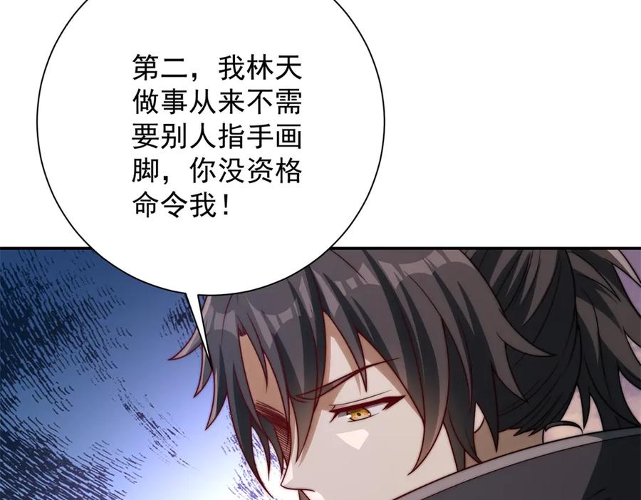 《异能重生我提前登顶》第30话 伪人 第80页