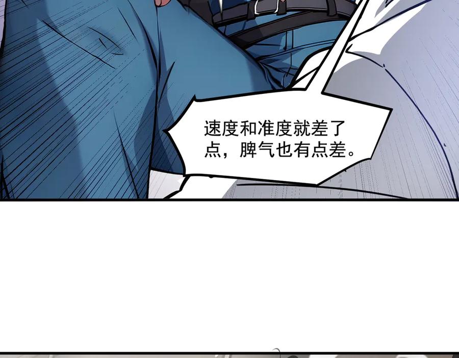《我主宰了灵气复苏》第8话 变异野兽 第39页