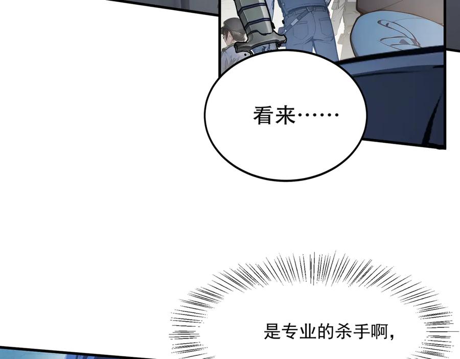 《我主宰了灵气复苏》第8话 变异野兽 第7页