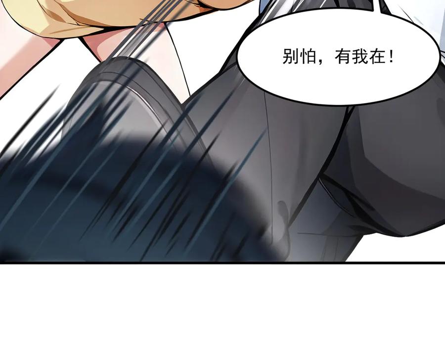 《我主宰了灵气复苏》第8话 变异野兽 第100页