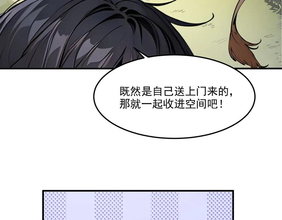 《我主宰了灵气复苏》第8话 变异野兽 第67页