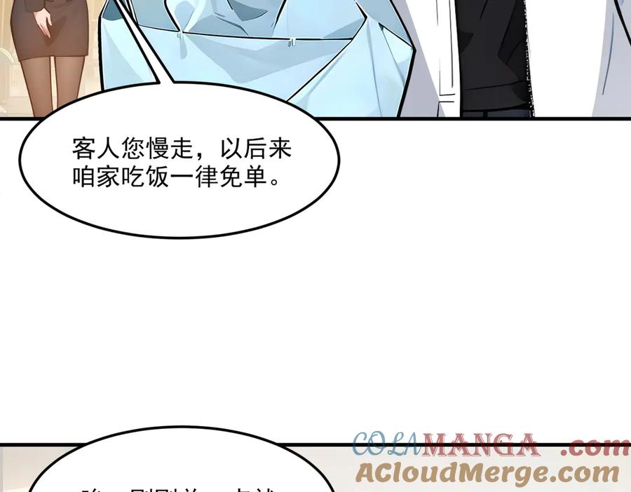 《我主宰了灵气复苏》第8话 变异野兽 第113页
