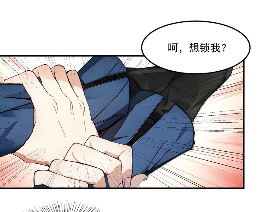 《我主宰了灵气复苏》第8话 变异野兽 第42页