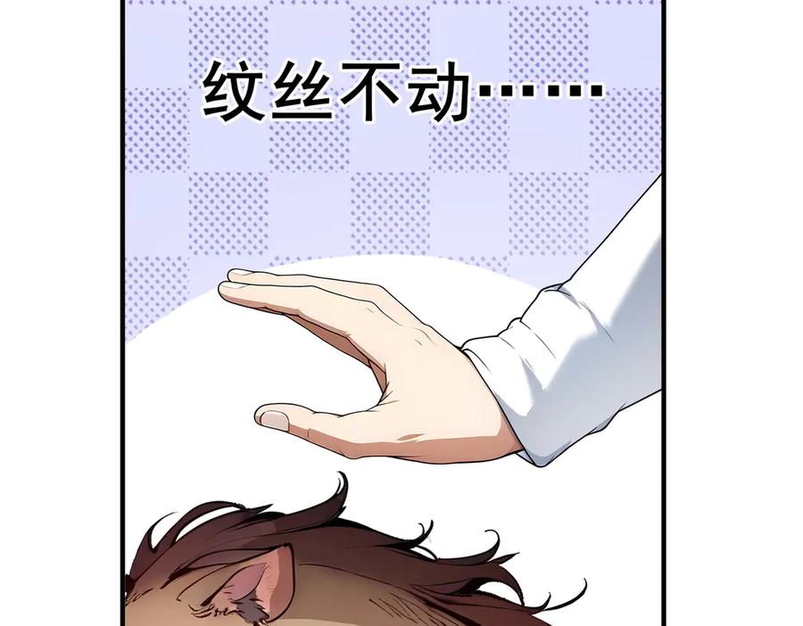 《我主宰了灵气复苏》第8话 变异野兽 第68页