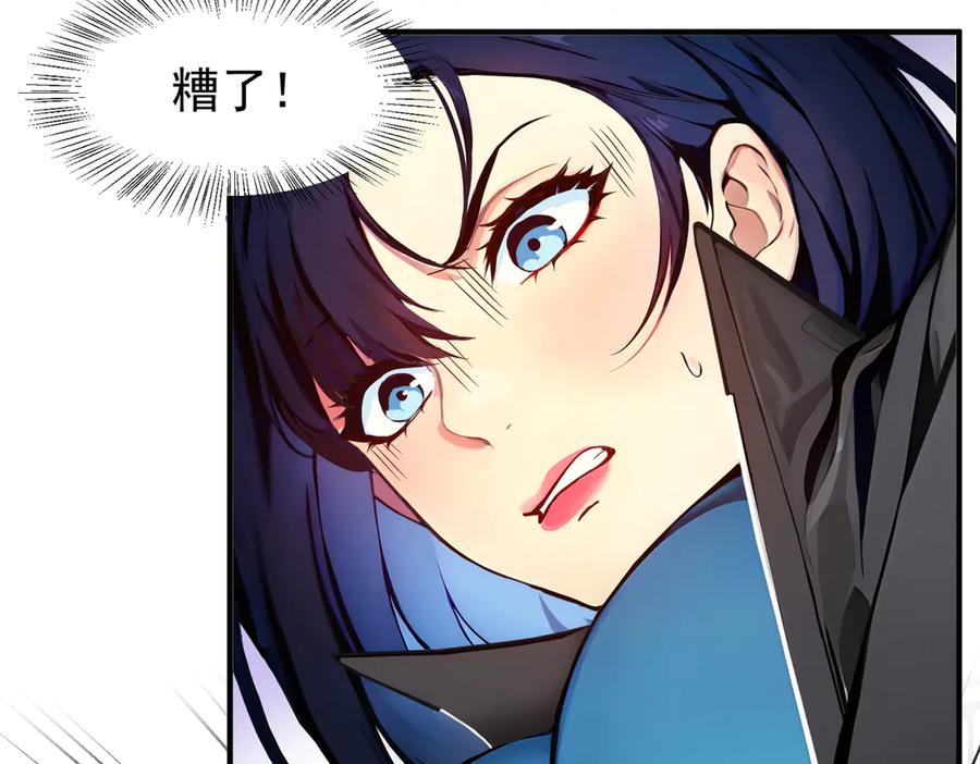 《我主宰了灵气复苏》第8话 变异野兽 第43页