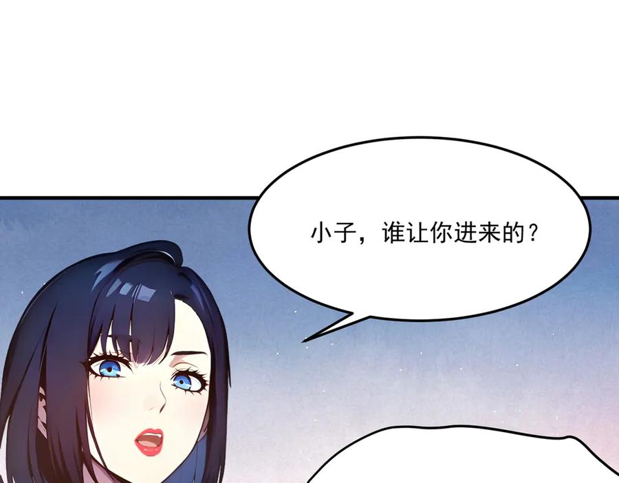 《我主宰了灵气复苏》第8话 变异野兽 第12页
