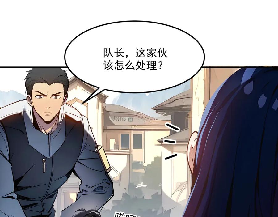 《我主宰了灵气复苏》第8话 变异野兽 第10页